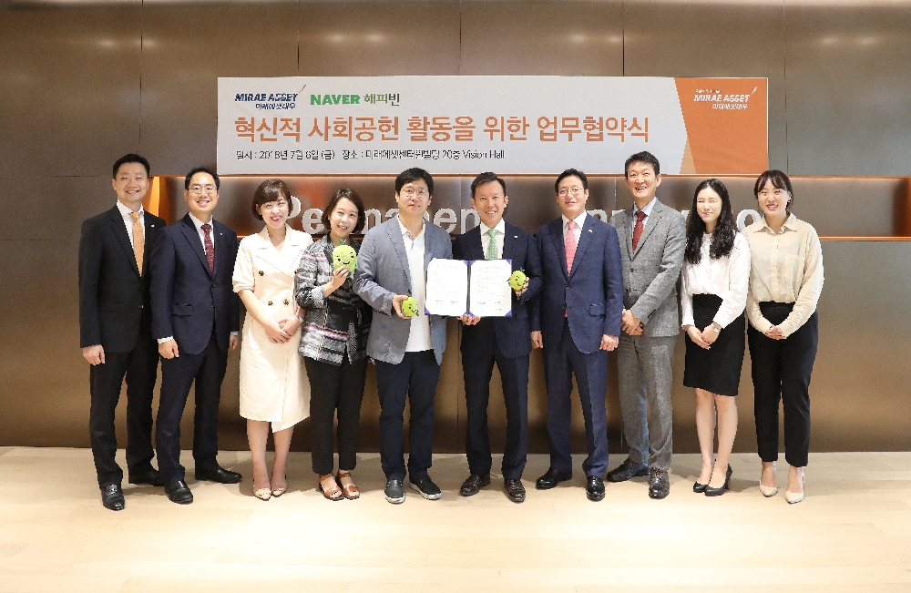 ▲(왼쪽부터) 최현호 미래에셋대우 인재개발팀 선임 매니저, 구본현 미래에셋대우 인재개발팀장, 문나래 해피빈 제휴팀 리더, 조성아 해피빈 서비스실 실장, 최인혁 재단법인 해피빈 대표이사, 최현만 미래에셋대우 수석부회장, 허선호 미래에셋대우 경영지원부문 대표, 정유인 미래에셋대우 인재개발본부장, 주은영 해피빈 운영관리팀 리더, 서민경 해피빈 제휴팀 매니저./사진=미래에셋대우