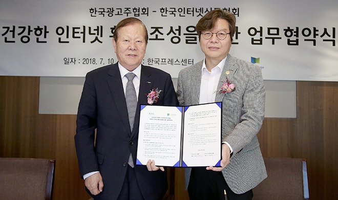 ▲ 10일 오전 11시 30분 한국프레스센터에서 한국인터넷신문협회 이근영 회장(우)과 한국광고주협회 이정치 회장(좌)이 업무협약을 맺고 기념촬영을 하고 있다. (제공=한국인터넷신문협회)