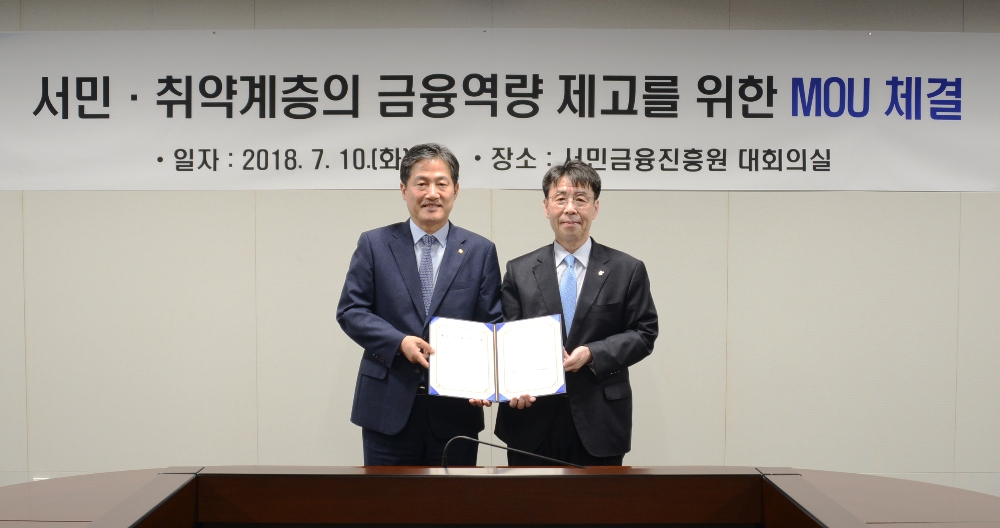 △10일 김윤영 서민금융진흥원 원장(오른쪽)과 정완규 한국증권금융꿈나눔재단 이사장(왼쪽)이 ‘서민의 금융이해력 제고를 위한 금융교육 업무협약’ 후 기념촬영을 하고 있다./사진=서민금융진흥원