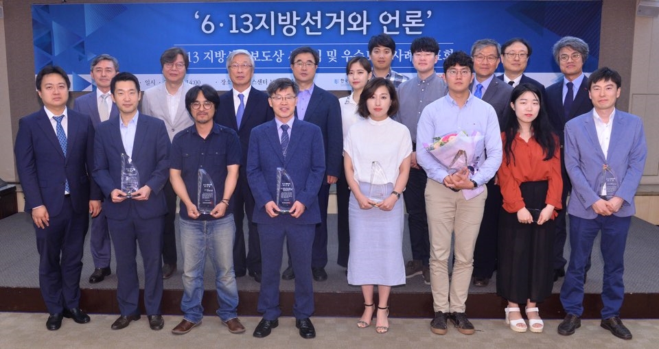 ▲사진 : 12일 오후 2시 한국프레스센터에서 개최된 「6·13 지방선거 보도상」 시상식에서 한국신문협회장상, 한국방송협회장상, 한국인터넷신문협회장상을 수상한 기자들과 시상자들, 심사위원들이 함께 기념촬영을 하고 있다. (제공=한국인터넷신문협회)