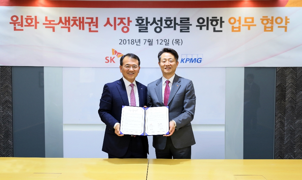 ▲김교태 삼정KPMG 회장(왼쪽)과 김신 SK증권 사장이 12일 서울 여의도 SK증권 본사에서 열린 '원화 녹색채권 시장 활성화를 위한 업무 협약식'에서 기념촬영을 하고 있다./사진=SK증권