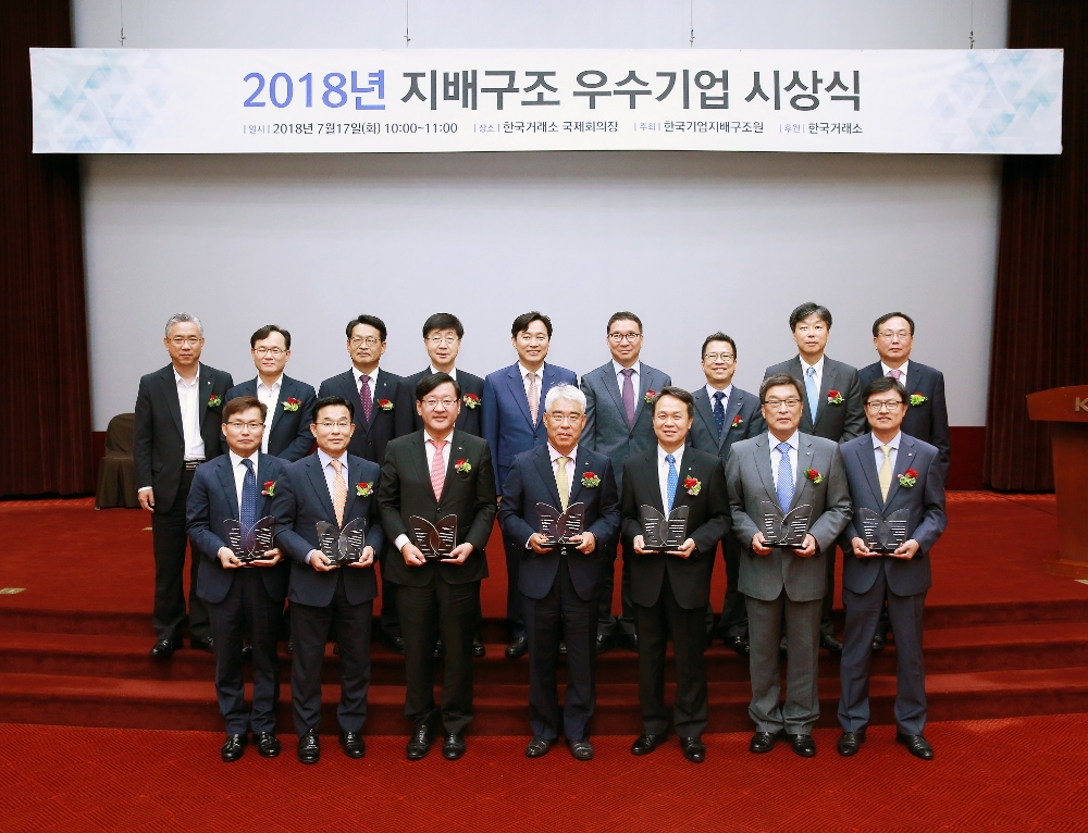 SK∙KB금융, 지배구조 최우수기업 선정