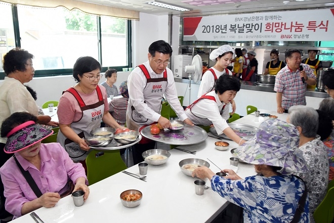 BNK경남은행이 초복을 맞아 사랑의 특식 나눔 행사를 가졌다. / 사진 = BNK경남은행