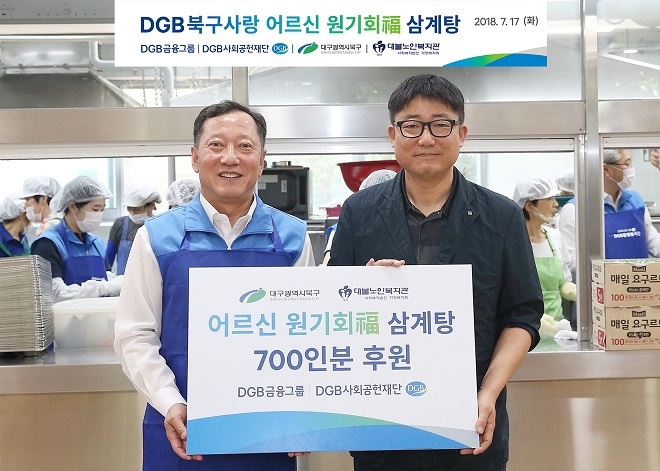 DGB금융지주 신완식 상무(좌)와 대불노인복지관 김영모(우) 관장이 기념촬영을 하고 있다. / 사진 = DGB금융그룹