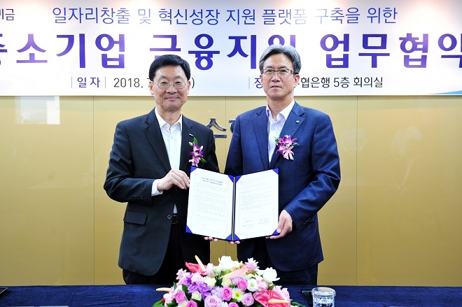 기술보증기금과 수협은행이 '일자리창출 및 혁신성장 지원 플랫폼 구축을 위한 기술금융지원 업무협약'을 체결했다. / 사진 = 기술보증기금