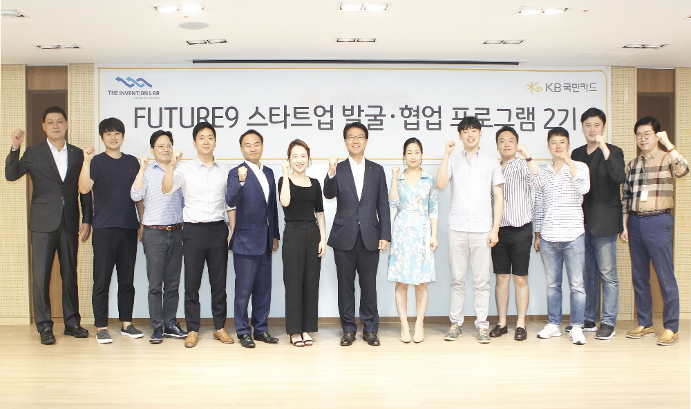 △18일 오후 서울 종로구 KB국민카드 본사에서 열린 ‘퓨처나인’ 2기 오리엔테이션 후 이동철 KB국민카드 사장(왼쪽에서 일곱번째)과 박상원 ‘스마트스터디’ 매니저(왼쪽에서 여섯번째) 등 퓨처나인 2기 프로그램에 참여하는 스타트업 관계자들이 기념 촬영을 하고 있다./사진=KB국민카드