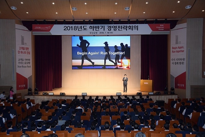 부산은행 임직원들이 '2018 하반기 경영전략회의'에 참석해 하반기 영업방향에 대해 회의를 진행했다. / 사진 = 부산은행