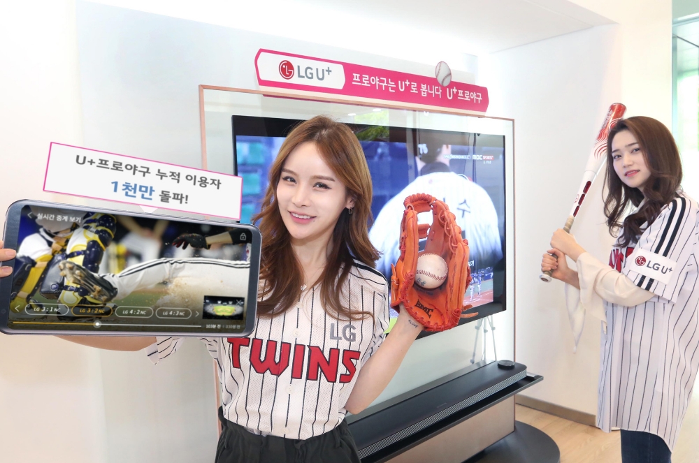 LG유플러스, U+프로야구 이용자 1000만명 돌파