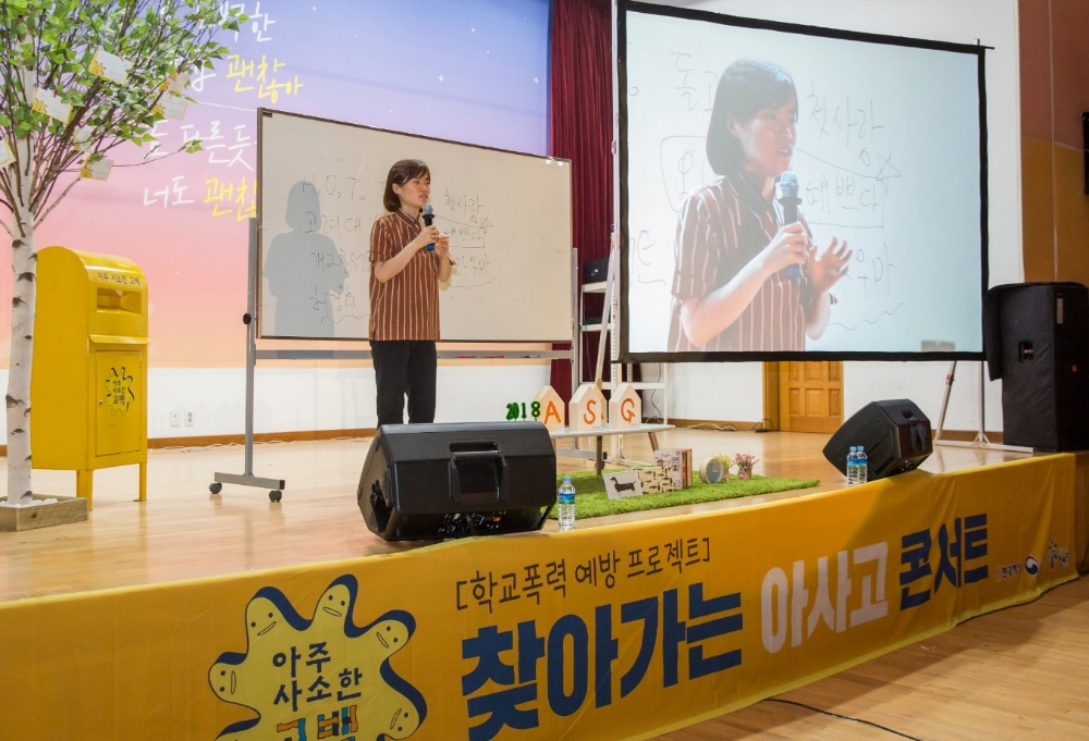 △현대해상 아사고 콘서트에 참석한 개그우먼 박지선이 청소년들을 대상으로 강연을 하고 있다. / 사진=현대해상