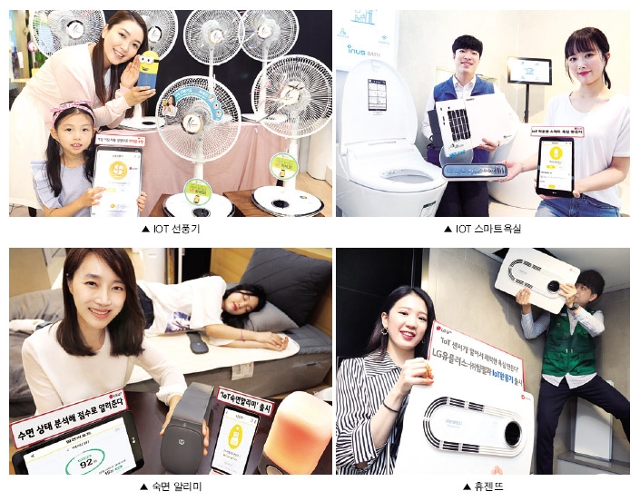 LG유플러스, IoT 이색 상품 ‘강자’ 입증