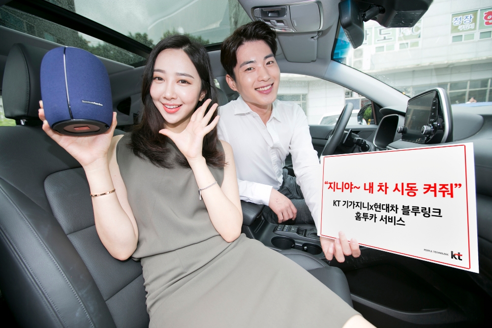 △KT가 집안에서 편리하게 음성으로 차량을 제어할 수 있는 ‘홈투카(Home to Car)’ 서비스를 출시했다고 밝혔다