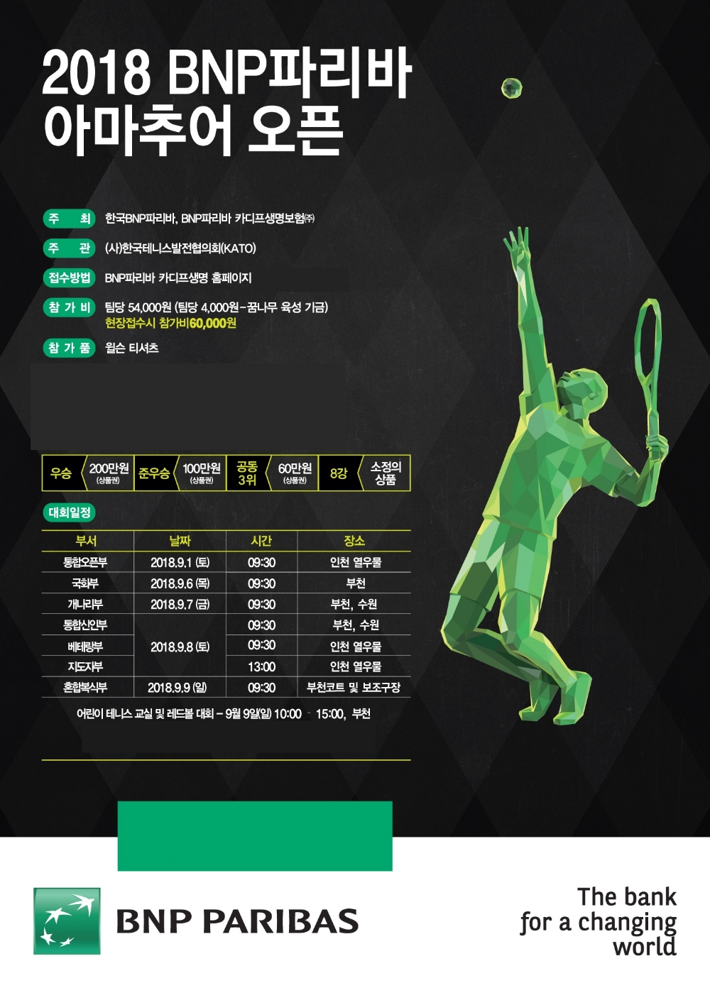 △사진=BNP파리바카디프생명