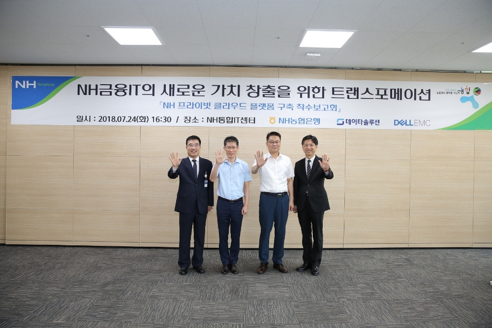 농협은행은 오는 12월까지 프라이빗 클라우드 인프라 구축과 시범업무에 대한 검증을 완료하고 중장기 클라우드 추진 로드맵에 따라 적용업무를 확대할 예정이다.왼쪽부터 데이터솔루션 정교중 사장, 농협은행 신강수 IT전략기획단장, 농협은행 위길량 IT인프라운영단장, DellEMC 김은생 부사장 / 사진= 농협은행