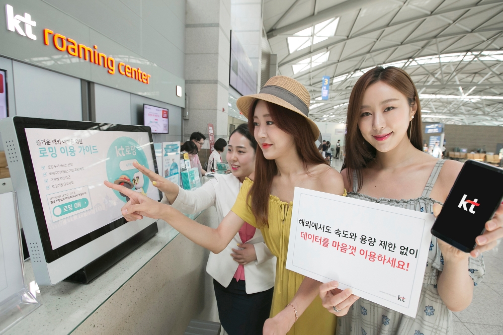 KT, 40개국서 하루 1만 4300원에 ‘데이터 무제한’ 로밍요금제 출시
