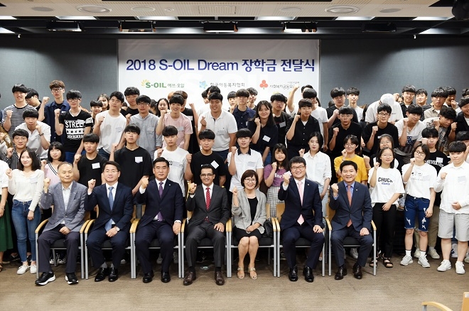 25일 마포구 에쓰오일 본사에서 열린 '드림 장학금' 전달식에서 학생들과 관계자가 기념촬영을 하고 있다. 한국아동복지협회 신정찬 회장(앞줄 왼쪽 세 번째), S-OIL 오스만 알 감디 CEO(네 번째), 선덕원 정정임 원장 (다섯 번째).