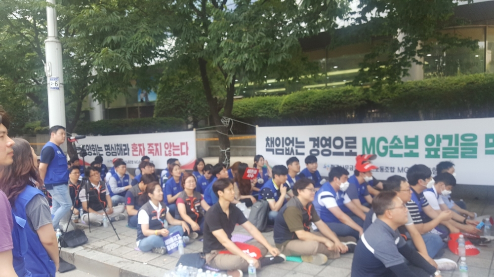 △지난 20일 강남 새마을금고중앙회 앞에서 MG손해보험 노조가 MG손해보험의 경영 정상화를 촉구하는 결의대회를 가졌다. / 사진=장호성 기자