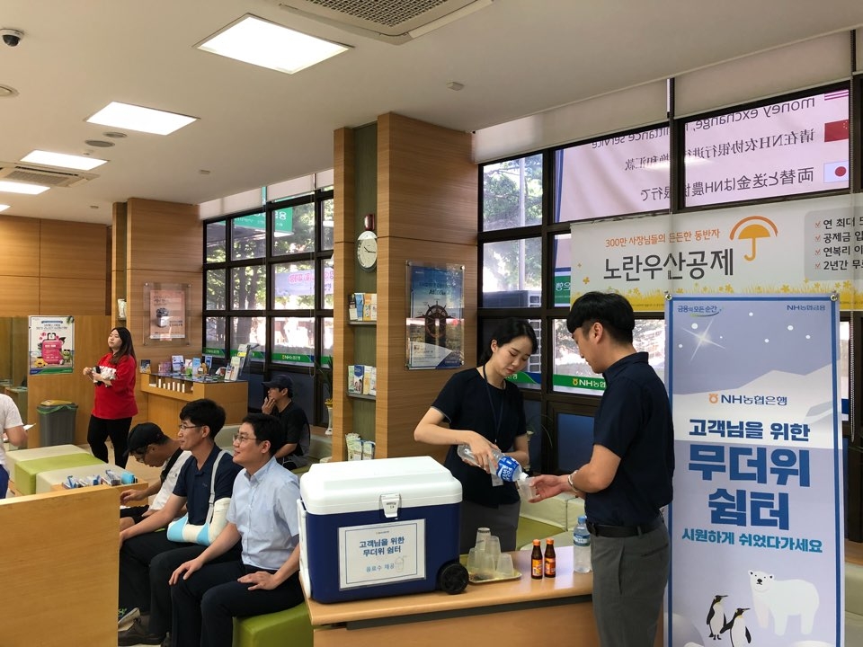 농협은행 강원영업본부, 지역주민 위한 무더위 쉼터 운영