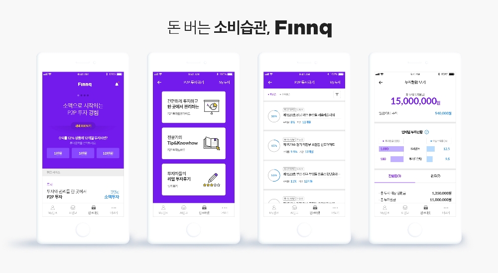 핀크, 신뢰할 수 있는 투자 환경 조성 위한 'P2P 투자 가이드' 제공