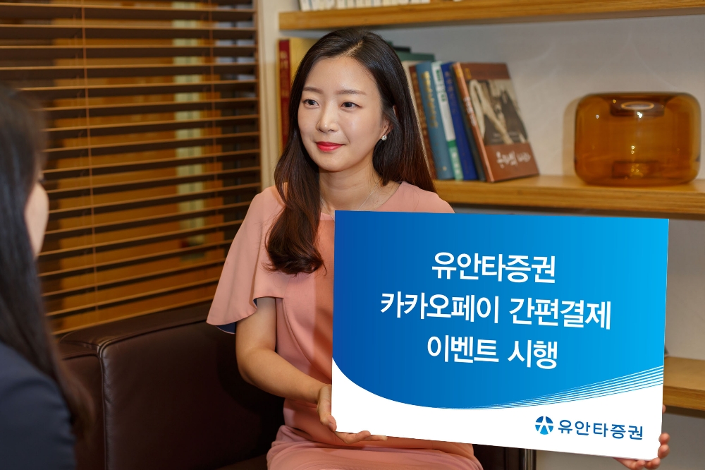 자료=유안타증권