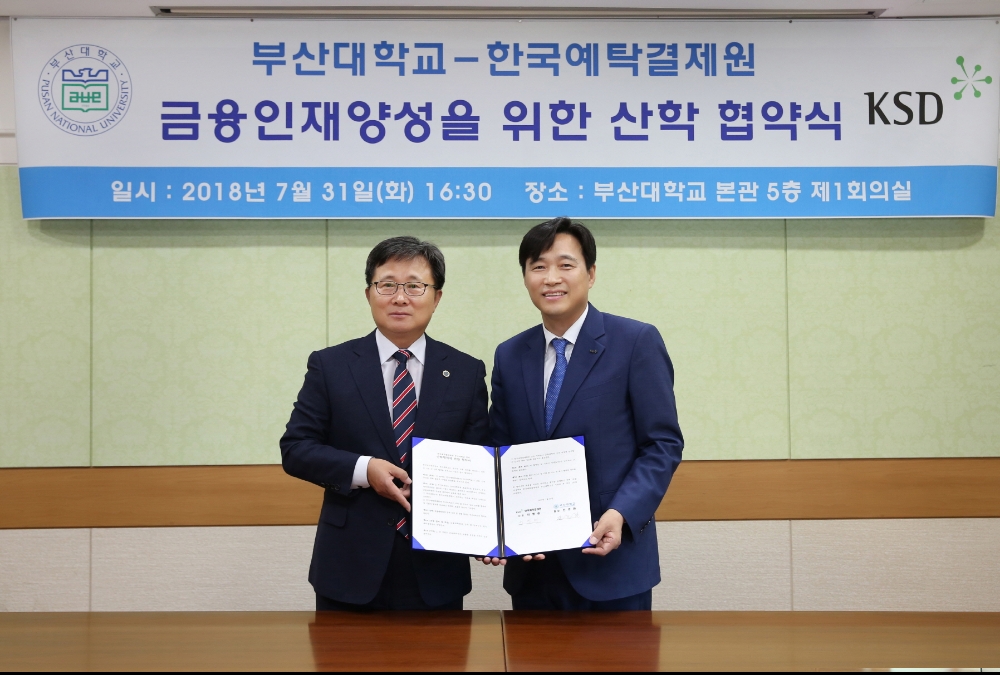 ▲이병래 한국예탁결제원 사장(오른쪽)과 전호환 부산대학교 총장이 31일 부산대학교에서 열린 '금융인재양성을 위한 산학 협약식'에서 기념촬영을 하고 있다.