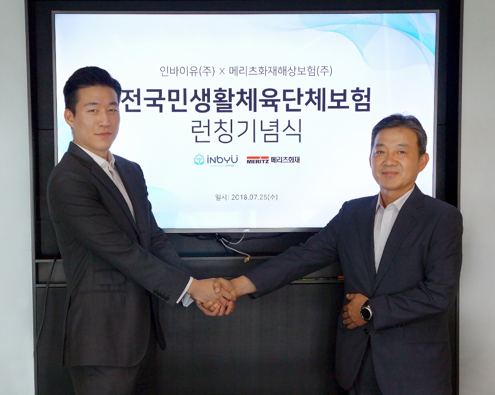 △메리츠화재 박종희 상무(우)와 인바이유 황성범 대표(좌)가 전국민생활체육단체보험 출시에 대한 조인식을 갖고 있다. / 사진=메리츠화재