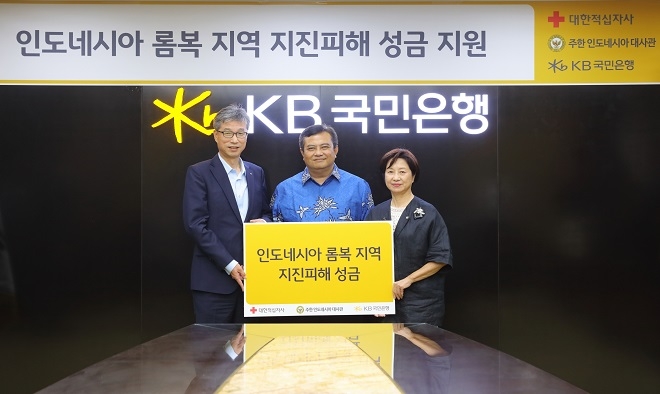 KB국민은행은 지진으로 막대한 인명 및 재산피해가 발생한 인도네시아에 피해복구 성금 3000만원을 대한적십자사를 통해 전달했다. / 사진 = KB국민은행