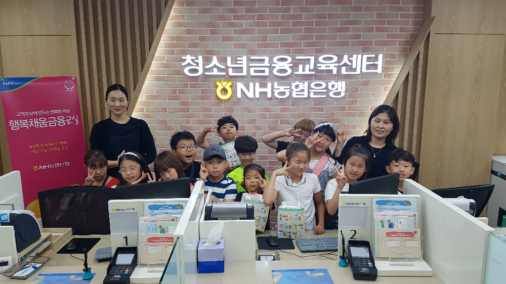 NH농협은행, 청소년금융교육센터 여름방학 특강 실시