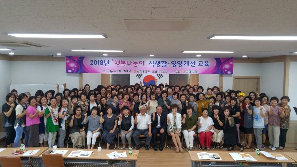 농협 강원지역본부, 행복나눔이 식생활 영양개선 교육 실시