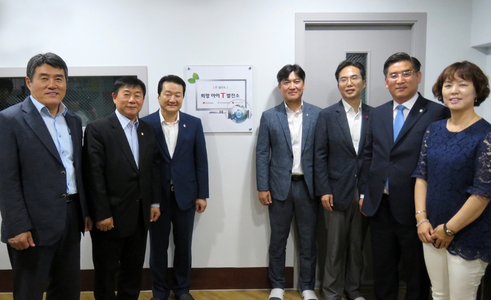 △LG디스플레이가 경산북도 영천시에 위치한 아동양육시설인 ‘영천희망원’에 ‘IT발전소 50호점’을 개소했다. (왼쪽부터) 박영환 경상북도 의원, 박종운 영천시의회 의장, 이상근 영천희망원 원장, 손영준 LG디스플레이 홍보대외협력담당 상무, 김효진 사회복지공동모금회 본부장, 신정찬 한국아동복지협회 회장