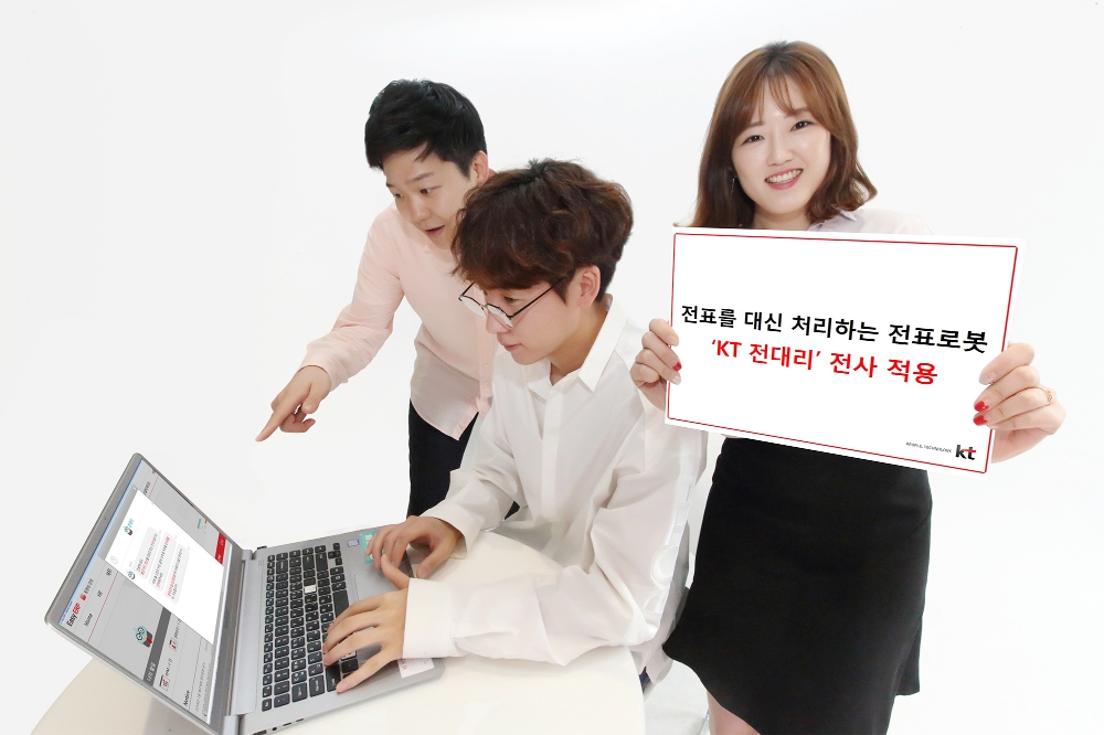 KT, 챗봇 기단 ‘전표처리 로봇’ 개발 사내 적용