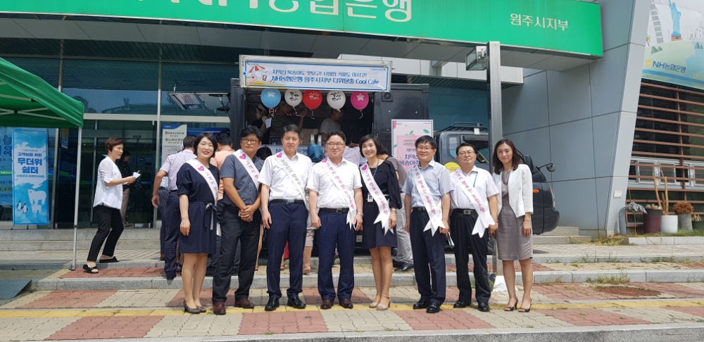 NH농협은행, 고객과 직원이 함께하는 'WM Cafe' 이벤트