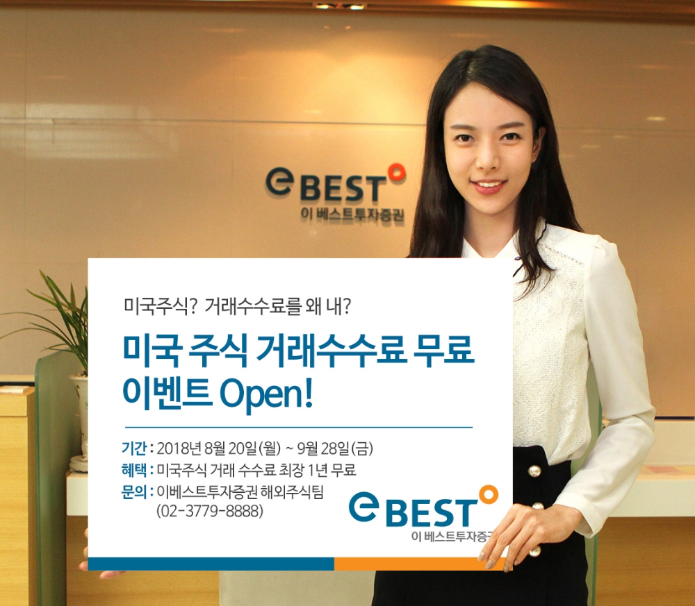 자료=이베스트투자증권