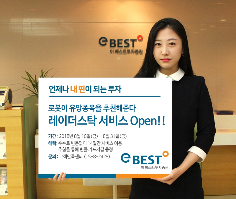 자료=이베스트투자증권