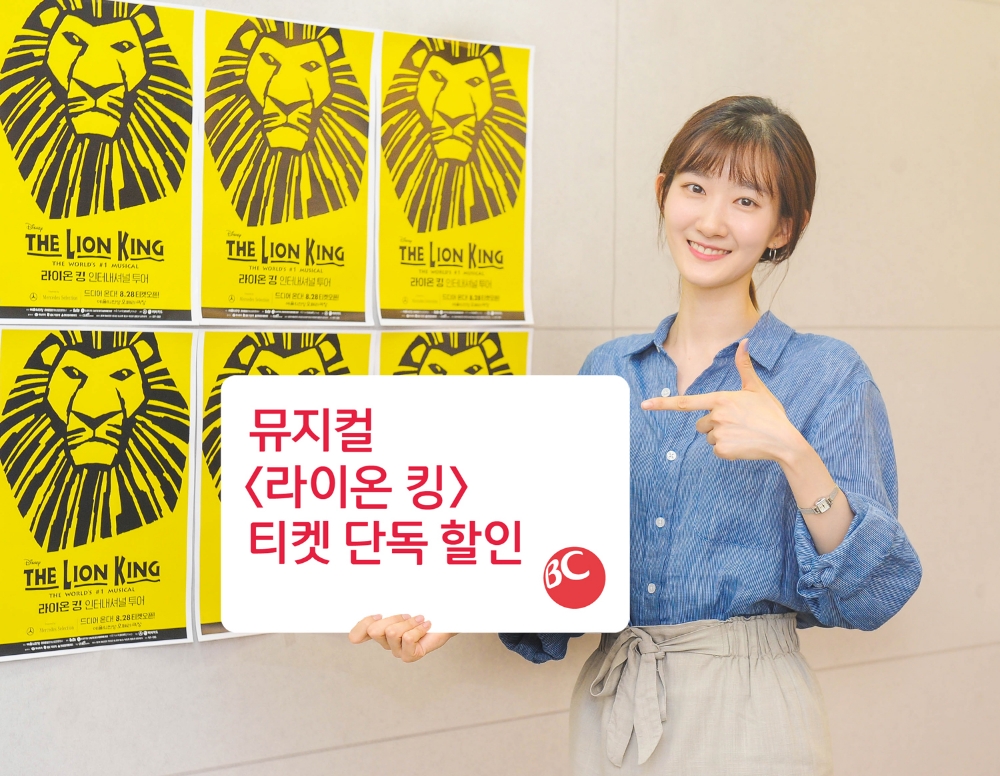 △사진=BC카드