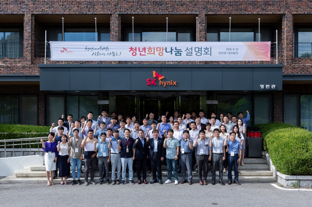 △16일 열린 ‘청년희망나눔’ 프로그램 설명회 참석자들이 기념사진을 찍고 있다