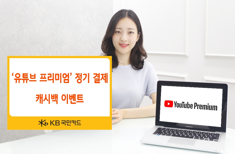 △사진=KB국민카드