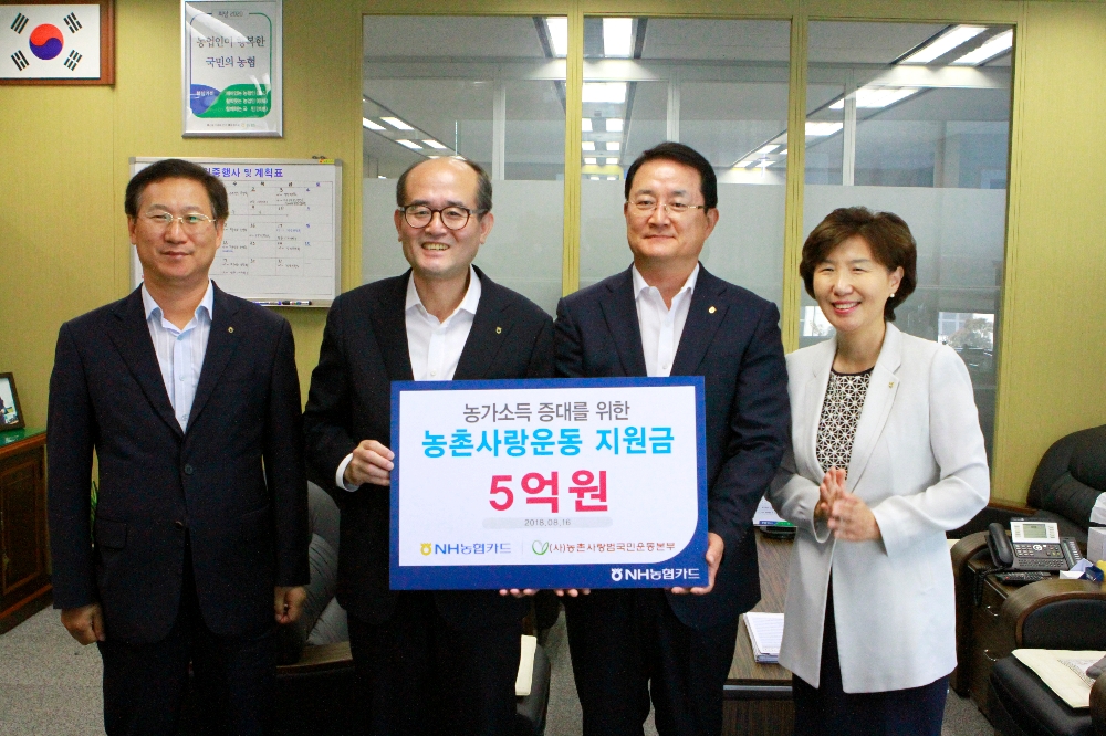 △사진=NH농협카드