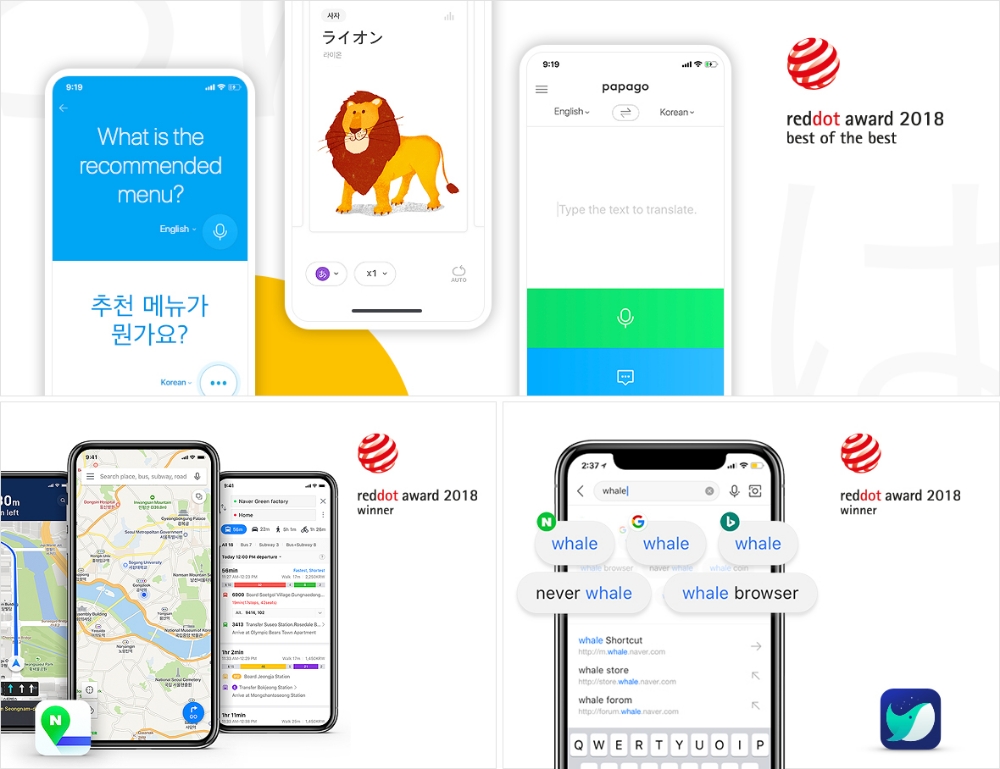 네이버 파파고 등 2개 서비스, 독일 레드닷 어워드 수상