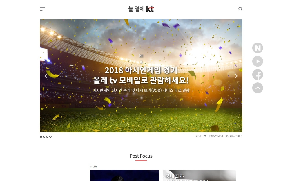 △17일 개편된 KT 그룹 공식 블로그 사이트 갈무리