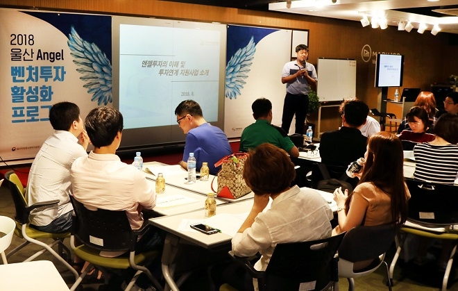BNK경남은행은 20일 울산지역 투자 생태계 조성을 위해 울산지방중소벤처기업청과 ‘엔젤ㆍ벤처투자 활성화 프로그램’을 개최했다. / 사진 = BNK경남은행
