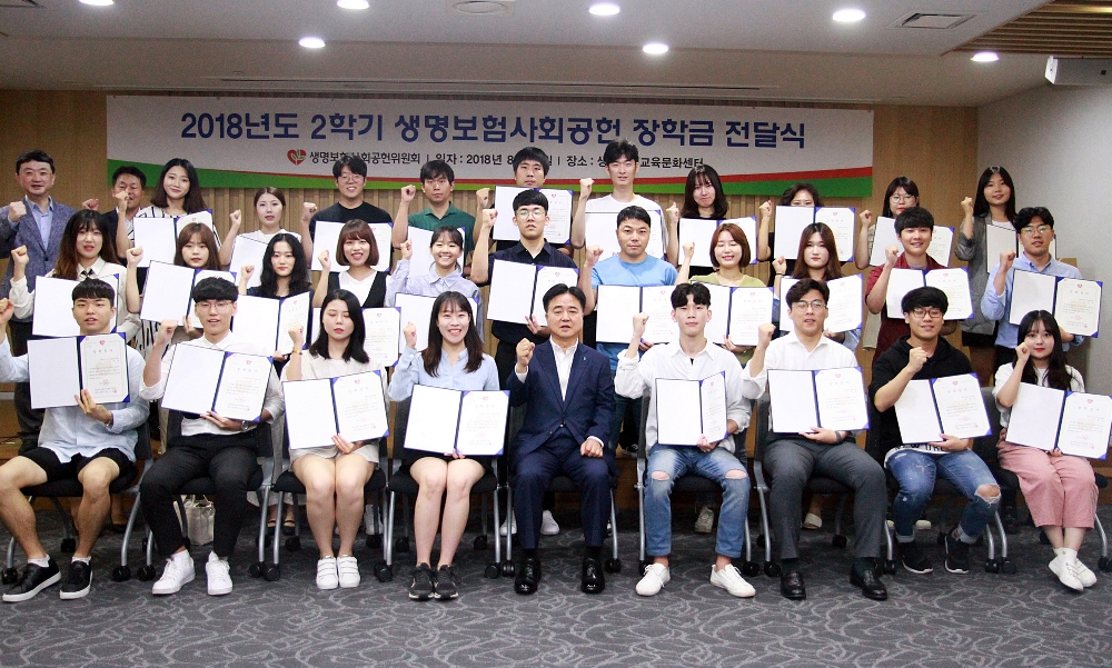 △신용길 생명보험협회장(맨 앞줄 가운데)과 장학생들이 단체 기념사진을 촬영하고 있다. / 사진=생명보험협회