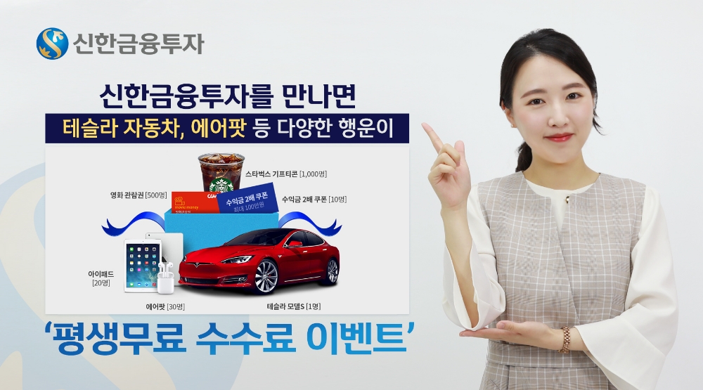 자료=신한금융투자