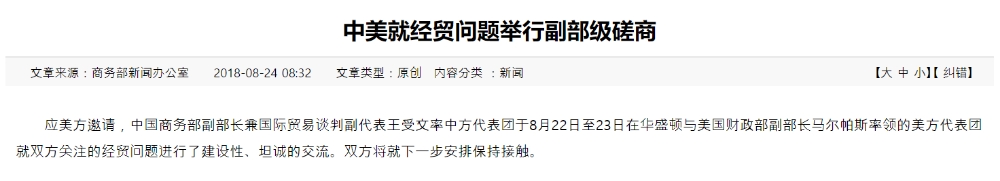 출처=중국 상무부