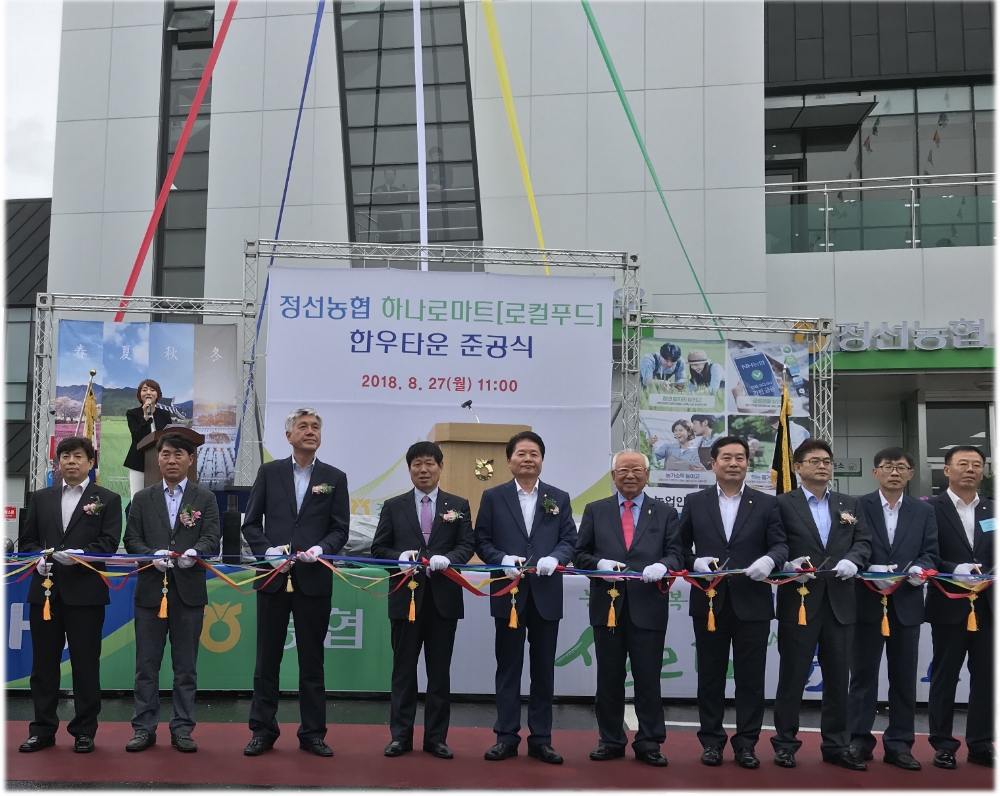 김병원 농협중앙회장 정선 방문