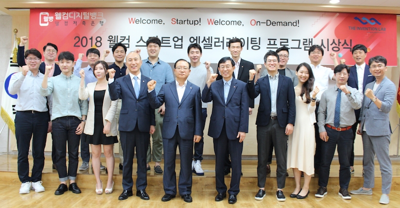 △웰컴금융그룹 관계자와 웰컴스타트업에 선정된 14개 스타트업 관계자들이 시상식 후 기념촬영을 하고 있다./사진=웰컴저축은행