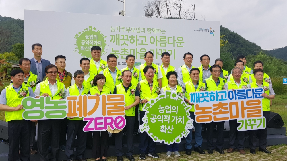 농협, 환경환경공단과 '깨끗하고 아름다운 농촌마을 가꾸기'