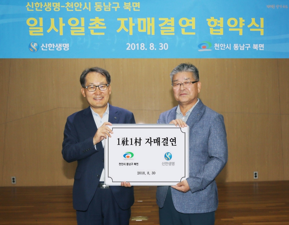 △사진=신한생명