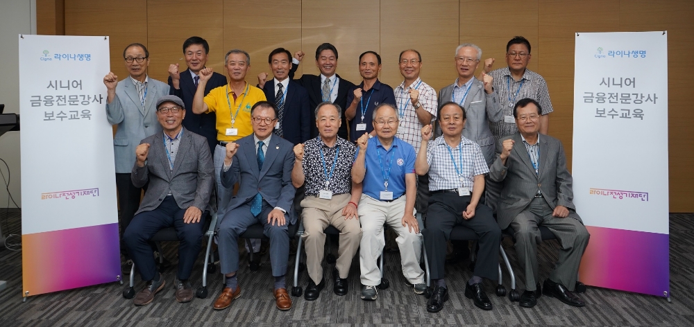 △사진=라이나생명