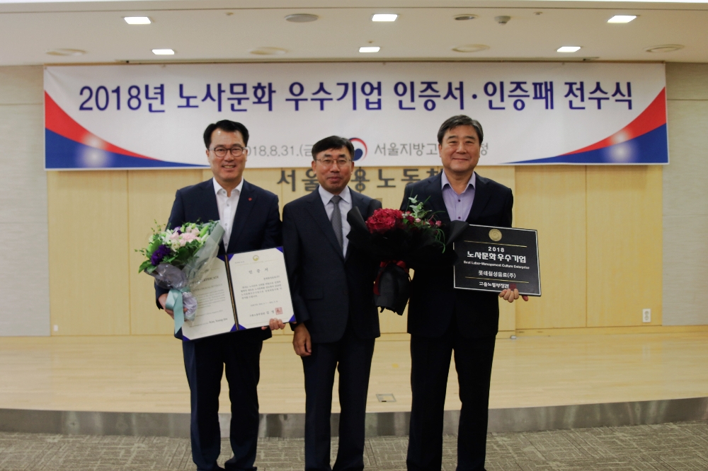 (왼쪽부터)롯데칠성음료 정찬우 지원부문장, 나영돈 서울지방고용노동청장, 롯데칠성음료 김관묵 노조위원장. /사진제공=롯데칠성음료