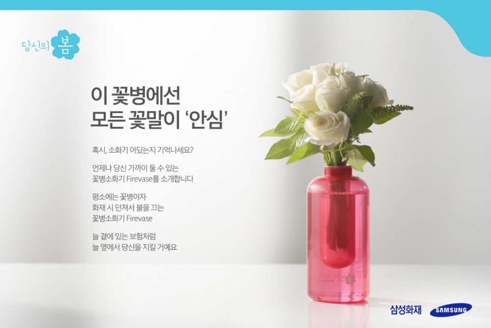 △사진=삼성화재